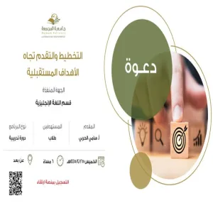 A training course entitled “Planning and Progress towards Future Goals”