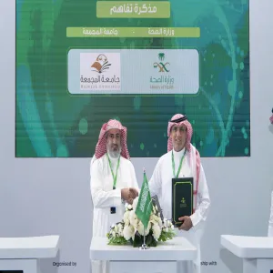 MU SIGNS A MoU WITH THE MINISTRY OF HEALTH IN TRAINING AND RESEARCH