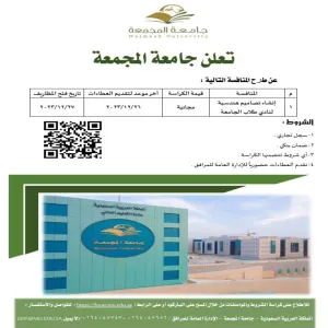 GAF invites companies to bid for engineering designs of student club