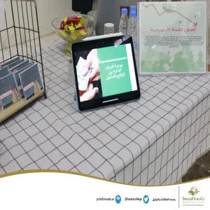 The Department of Business Administration holds a cultural program entitled: The Saudi Stock Exchange: reality and aspirations