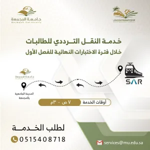 MU launches a transportation service to the train station 'SAR' during exams period