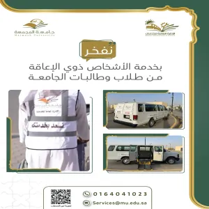 The General Administration of Services holds a number of events on the International Day of Persons with Disabilities