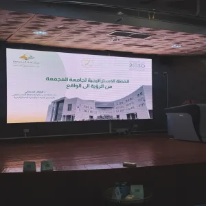 General Administration of Strategic Planning conducted a workshop entitled: (The Strategic Plan for Majmaah University: From Vision to reality).