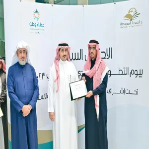 The General Administration for Organizational Development honored