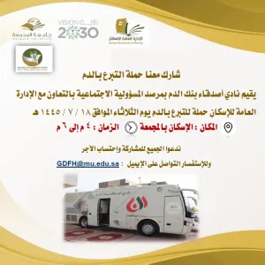 A blood donation campaign held by GAH