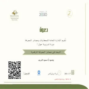 A training course on searching digital knowledge sources