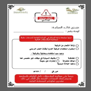 GAS launches an initiative for overhauling vehicles