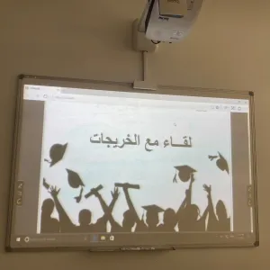 the Alumni Affairs Unit holds a meeting with potential graduates