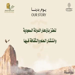 The university housing celebrates the founding day