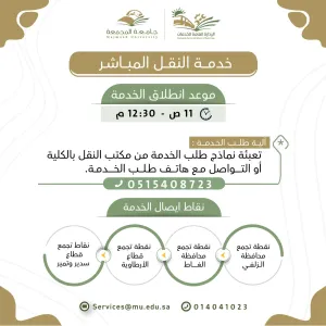 Direct transportation service for students launched