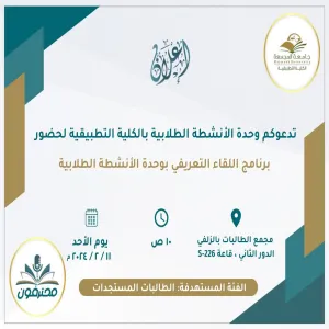 Introductory meeting held for new students