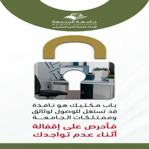 Awareness-raising messages sent by GAS to employees