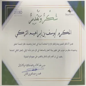 General Administration of Performance and Compliance honors the deanship's engineers