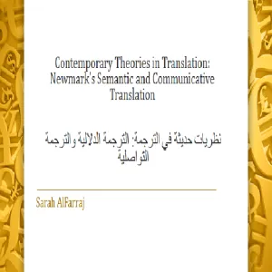The Graduate Affairs Unit conducts a course on Modern Theories in Translation, Semantic Translation and Communicative Translation