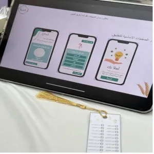 The Department of Computer and Information holds a program for students entitled (The Best Quranic Application)