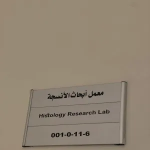 Students of the Chemistry Department visit the Health and Basic Colleges Research Center