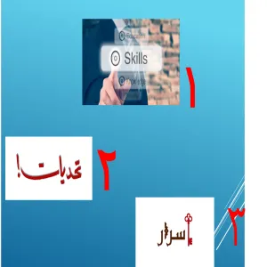 The Alumni Unit holds a course on “Professional Life: Secrets and Challenges”.