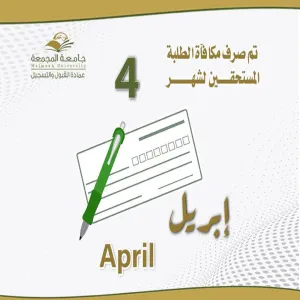 MU banks April stipend into students' accounts