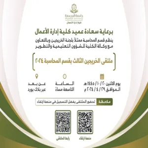 Annual Graduation Forum held at Accounting Department