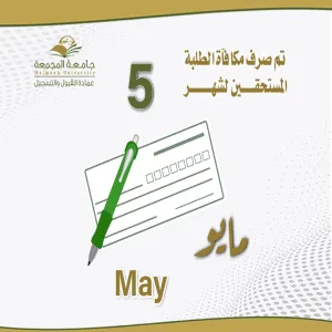 MU banks May stipend into students' accounts