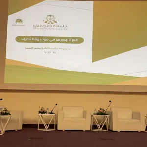 INTELLECTUAL AWARENESS UNIT CONDUCTS A SYMPOSIUM ENTITLED "WOMEN AND THEIR ROLE IN COMBATING EXTREMISM"
