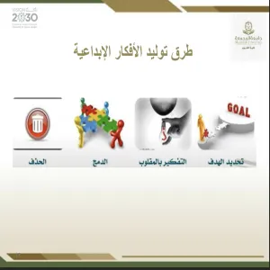 Innovation and Entrepreneurship Unit conducts a course entitled "Creative Leadership"