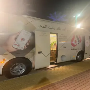اليوم العالمي للتبرع بالدم - 14 يونيو
