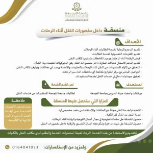Transportation services for faculty and staff launched