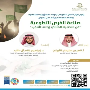 Volunteer Work Center conducts a workshop entitled "Creating Volunteer Opportunities from Ideal Planning to Implementation"