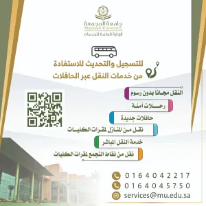 REGISTRATION FOR TRANSPORTATION SERVICES IS NOW OPEN