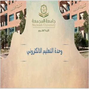 The E-Learning Unit holds a meeting