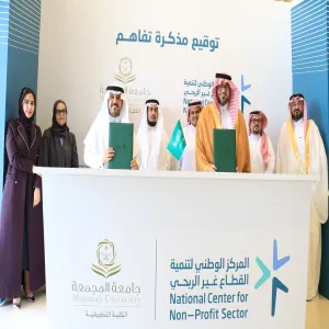 MU SIGNS MOU WITH NCNPS