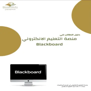 Mathematic Department conducts a workshop on Blackboard system