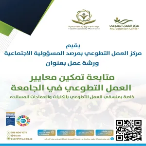 The Volunteer Work Center conducts a workshop entitled "Following up on the Empowerment of Volunteer Work Standards"