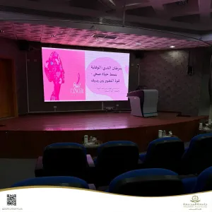 The College of Nursing holds an awareness initiative entitled: Be One Step Ahead