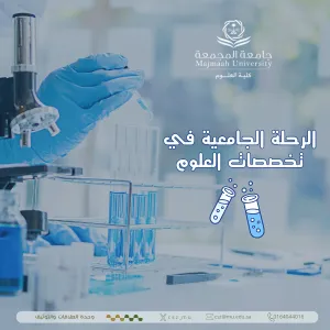 The Student Guidance and Counseling Unit holds a training course entitled “The University Journey in Science Majors”