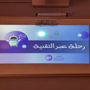 Students of the College of Computer Sciences and Information conducts a workshop on technology