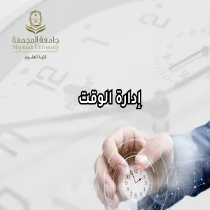 Student Science Club conducts a course on Time Management