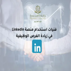 The Alumni Affairs Unit conducts a course entitled "How to use LinkedIn to Increase Job Opportunities"