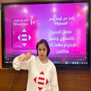 MU launches an initiative to promote the concepts of the 2030 Sustainable Development Goals among people with disabilities