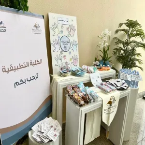 الكلية التطبيقية تفعّل الأسبوع العالمي لمكافحة العدوى
