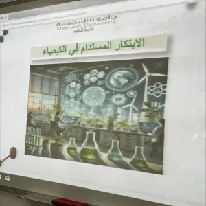 The Innovation and Entrepreneurship Unit holds a workshop entitled: Sustainable Innovation in Chemistry