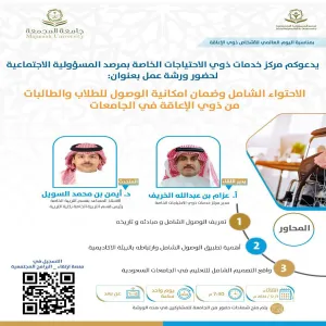A workshop was held by Social Responsibility Observatory for persons with disabilities