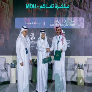 MU signs MoU with the National Center for Vegetation Cover Development and Combating Desertification