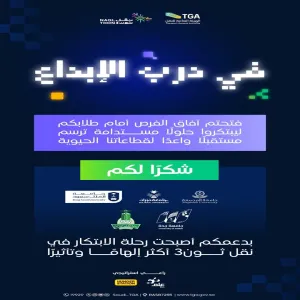 MU students participates in the third edition of the Transportation Tournament