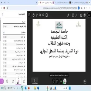The Applied College organizes a workshop on the skills record platform