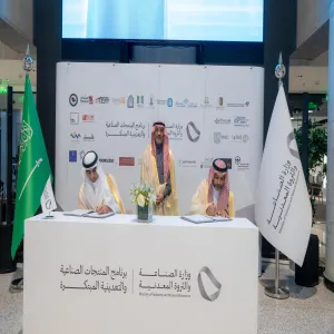 MU signs a strategic partnership with the Ministry of Industry in the Innovative Industrial and Mining Products Program