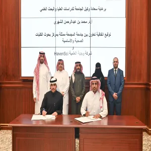 MU SIGNS A RESEARCH COOPERATION MEMORANDUM WITH HAVEN SCIENTIFIC COMPANY