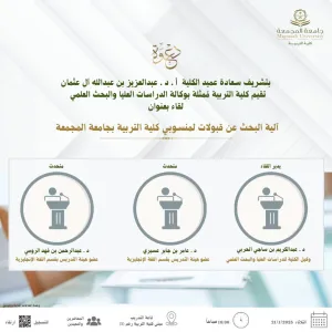 The College conducts a meeting for lecturers and teaching assistants
