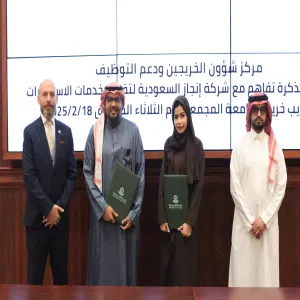 MU SIGNS A COOPERATION AGREEMENT WITH INJAZ SAUDI ARABIA